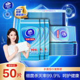 维达（Vinda）杀菌湿巾10片*5包 细菌杀灭率99.9% 便携装 单片独立装卫生湿纸巾