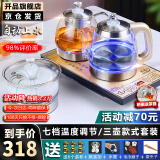 开品 全自动底部上水感应续水烧水壶 家用办公电茶炉烧水消毒电热水壶 嵌入式玻璃烧水壶茶桌一体套装 1L 金色尺寸20X37CM 三壶款式 桶水款