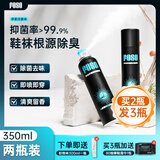 FOSO鞋子除臭杀菌喷雾剂羽毛球运动鞋袜银离子防臭神器王小羽推荐 伊索香350ml*2【送300ml初桃*1】