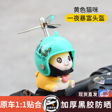 戈凡小黄鸭车载摆件电动车电瓶摩托车自行车装饰品汽车小配件挂件可爱 黄猫绑(一夜暴富)