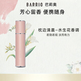 巴莉奥香水女小羊皮女士香水生日礼物 (送女友 送朋友)持久淡香节日礼物 枕边清晨10ml