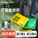 巴迪高（BADIGAO）雨衣一体式包脚长款全身防暴雨成人户外电动电瓶车单人雨披