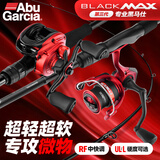 ABU GARCIA 阿布BMAX3微物路亚竿马口竿溪流白条马口碳素微物杆套装 2.13m 直柄L单竿