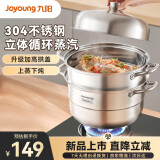 九阳（Joyoung）304不锈钢蒸锅加高拱盖大容量可蒸鱼蒸馒头包子炉灶通用28cm 
