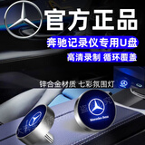 BLOVESWAN新款奔驰C260/C260L/GLC260/E300/GLC300专用行车记录仪U盘自动删除覆盖循环录制Type-c接口 128GB 推荐【90%车主选这款】