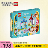 乐高（LEGO）积木拼装玩具 43219创意公主城堡 6岁+ 儿童生日礼物
