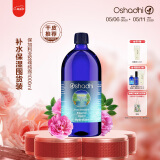 Oshadhi德国O家保加利亚玫瑰纯露1000ml玫瑰水爽肤水湿敷水补水生日礼物
