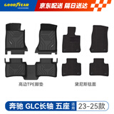 固特异（Goodyear）tpe汽车脚垫适用于奔驰GLC260glc300配件高边TPE脚垫黛尼斯毯
