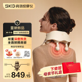 skg颈椎按摩器 H5-2豪华按摩披肩【礼盒款】红光聚灸热敷 肩颈腰部颈部按摩仪 母亲节实用礼物送长辈