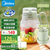 美的（Midea）【国家补贴】榨汁杯 家用便携式榨汁机 果蔬果汁机 秒碎冰打汁机 充电迷你小型果汁杯MJ-LZ5X2-103