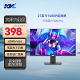 KVL 27英寸1080P高清办公显示器 低蓝光不闪屏 广视角 支持壁挂 三面微边框显示屏 国家补贴 KV278