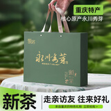 山城（shancheng）2025新茶礼盒包装重庆特产永川秀芽茶叶绿茶头采芽明前早春雨花茶 【蜀芸】特级/头采礼盒200克*1盒