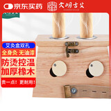 大明古艾竹制艾灸盒家用随身灸艾条艾柱温灸器艾灸仪器 橡木双孔艾灸盒