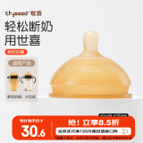 世喜奶嘴（0-3个月无法安装重力球）宝宝仿母乳断奶新生婴儿硅胶奶嘴