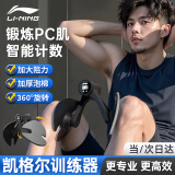 李宁凯格尔训练器男美腿夹大腿肌肉运动塑形腿部训练器