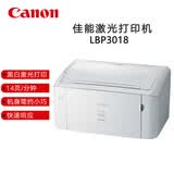 【9成新】佳能LBP2900/2900+黑白激光打印机 经济型A4幅面办公家用 小巧机身稳定耐用 佳能LBP3018