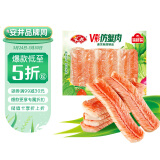 安井 V形仿蟹肉 240g 1包 鱼糜含量≥50% 锁鲜装蟹肉棒蟹味棒火锅食材