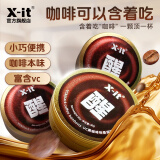 X-IT黑咖啡味VC香润糖 xit冰咖啡薄荷糖 开车加班犯困润喉糖 小盒装36g*3盒