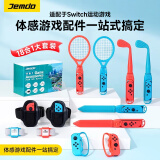Jemdo 适用于Switch健身环大冒险收纳包箱Ring-con体感游戏套装ns健身普拉提圈OLED运动环绑腿带