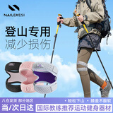 耐力克斯（NAILEKESI N）登山护膝髌骨带女专业户外运动护具徒步专用保护膝盖爬山装备灰