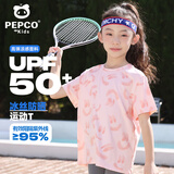 小猪班纳儿童短袖T恤夏季2025新款男童冰丝运动上衣防晒女童轻薄满印半袖 【男女同款】粉/纯色 140 （体重56-68）