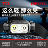 TCL头灯强光超长续航50000防水小时60钓鱼夜钓头戴式照明灯w