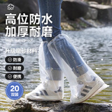 一次性雨鞋套防滑耐磨加厚高筒旅游便携式下雨天成人鞋套20双