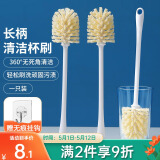 LYNN长柄杯刷 洗杯子神器顽固污渍清洁刷保温杯奶瓶茶杯刷子 1只装