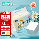安可新全新升级婴儿一次性隔尿垫92片33*45cm云柔护理垫新生儿防水透气