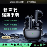 固质【高音质丨顶配版】蓝牙耳机适用于华为真无线半入耳式运动降噪长续航p60p50p40p30/mate60/50苹果 京奢 RS-20 经典黑 HIFI音质 【智能降噪/触控+长续航】