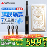 志高【520礼物】智能电动牙刷成人学生情侣声波牙刷结婚伴手礼红色锦鲤生日礼物送母亲 Pro2-耀夜黑【到手4刷头】