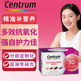 Centrum善存海外原装进口中老年50+男女性复合维生素银片小紫瓶粒维矿 【女士30+】综合营养包