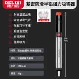 德力西强力吸锡器吸锡泵电子拆焊清除锡渣焊锡工具手动真空吸锡枪