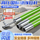 安达通 绝缘杆 令克棒高压绝缘棒直扣型拉闸杆环氧树脂操作拉杆 【10KV 1节1米】 