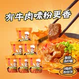 海底捞 酸辣粉番茄牛肉酸辣牛肚酸汤肥牛粉多口味方便速食冲泡粉丝 番茄牛肉粉6盒