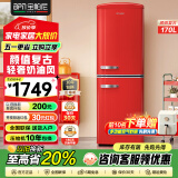 宝帕尼(BPN)【奶油风】128/170升复古小冰箱白色绿色 家用租房公寓两门小型网红迷你高颜值节能静音冰箱 170升【4D匀冷】玛瑙红