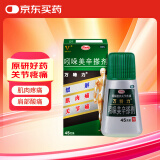 【原研进口】万特力 吲哚美辛搽剂45g 肌肉痛 肩部僵硬酸痛 腰痛 关节痛 腱鞘炎（手和腕部疼痛）肘部疼痛(网球肘)及跌打损伤 扭伤日本进口