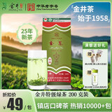 金井牌【25年新茶】特级绿茶 200g装 茶叶 金茶 老字号 金井 绿茶 特级绿茶200克/袋