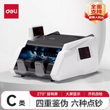 得力（deli）点钞机 支持2025新版人民币验钞 真人语音播报  商用家用收银支付点钞机数钱机数钞机验钞机 C类推荐款 4重鉴伪 双屏显示 33302S