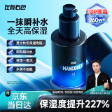 左颜右色 氨基酸水活面霜男士护肤补水保湿霜50g擦脸霜滋润润肤霜护肤品