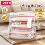 易优家类真空羽绒服压缩袋大号行李箱收纳袋羽绒被蚕丝被防潮袋衣物防尘