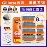 吉列（Gillette）锋隐剃须刀锋速5刀片手动刮胡刀 8刀头刀片