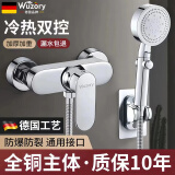 Wuzory【德国】全铜主体混水阀水龙头冷热花洒浴室淋浴洗澡三联花洒套装 全铜主体-淋浴冷热混水阀套装 德系工艺丨漏水生锈免费换新