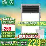 雷士（NVC）风暖浴霸过滤净化除尘卫生间排气扇照明一体双核浴室暖风机Y220
