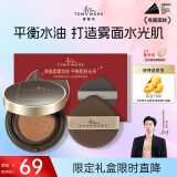 唐魅可金绷带礼盒 遮瑕BB霜控油持妆不脱妆粉底液 象牙白12g送女友