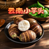 农多鲜云南小芋头新鲜现挖毛芋头香芋头应季蔬菜包邮产地直发 云南小芋头净重 3斤中果