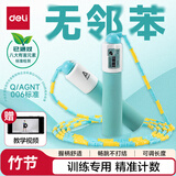 得力(deli)机械计数竹节跳绳儿童泡棉手柄学生中考训练跳绳 蓝