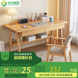 华舟实木书桌简约小户型家用写字桌台式电脑桌卧室学习桌 1.0米原木色