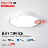 霍尼韦尔（Honeywell）护眼吸顶灯客厅卧室灯简约家用LED全光谱自然光03B02【包安装】