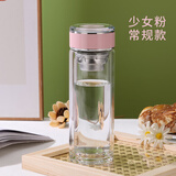 天宏女士款双层玻璃杯泡茶杯便携小巧高颜值隔热防烫车载花茶水杯子 少女粉300ml1只